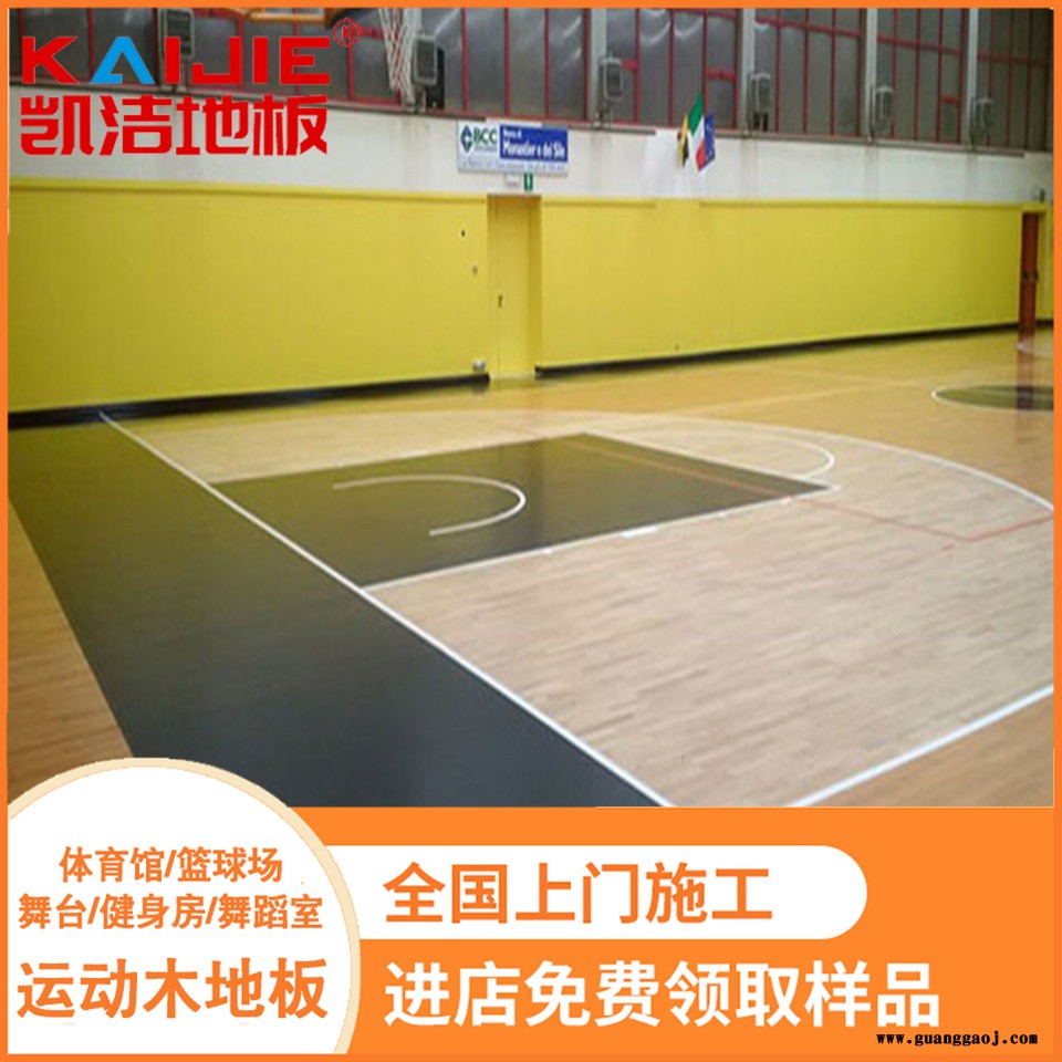 凯洁地板 加枫舞台木地板色差 汉滨乒乓球木地板 汉沽体育木地板图3
