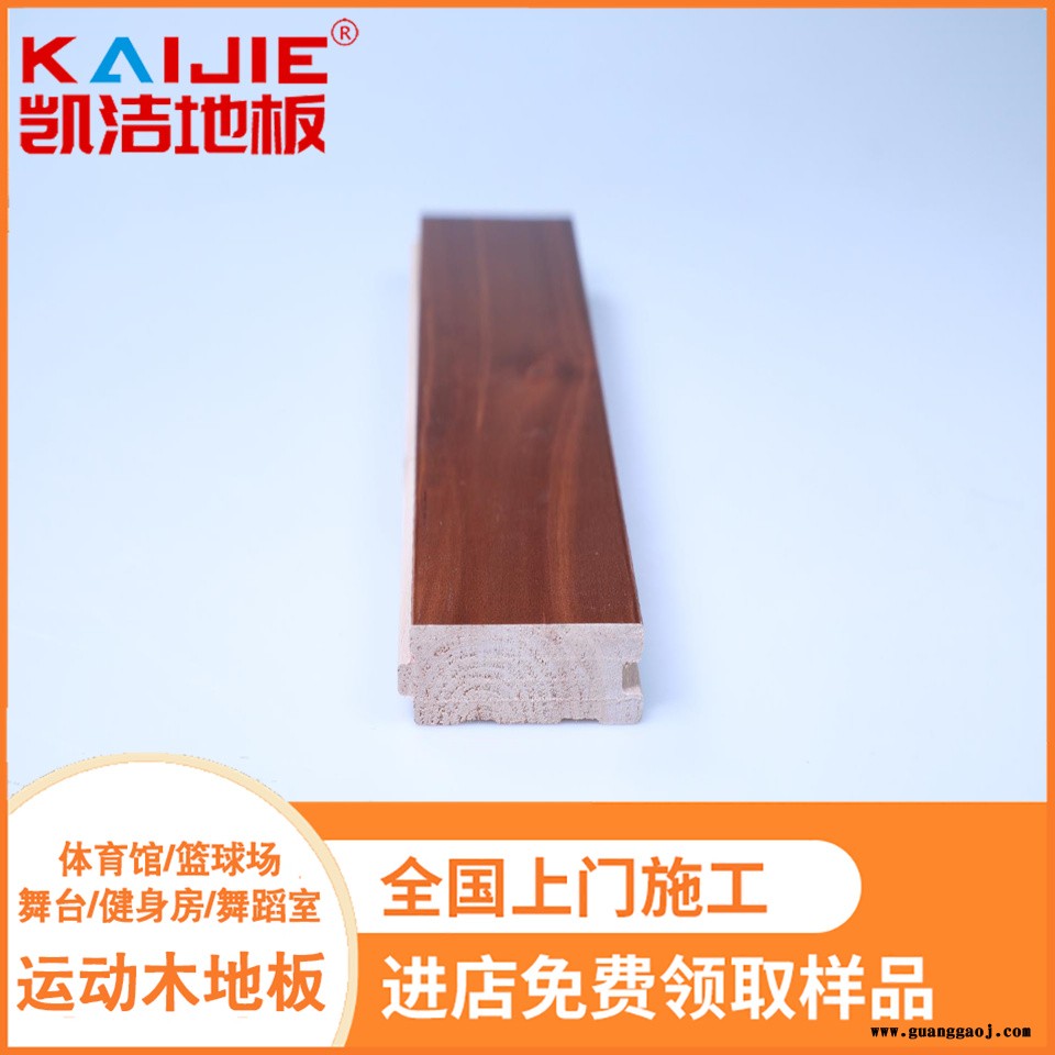 凯洁地板 加枫舞台木地板色差 汉滨乒乓球木地板 汉沽体育木地板图2