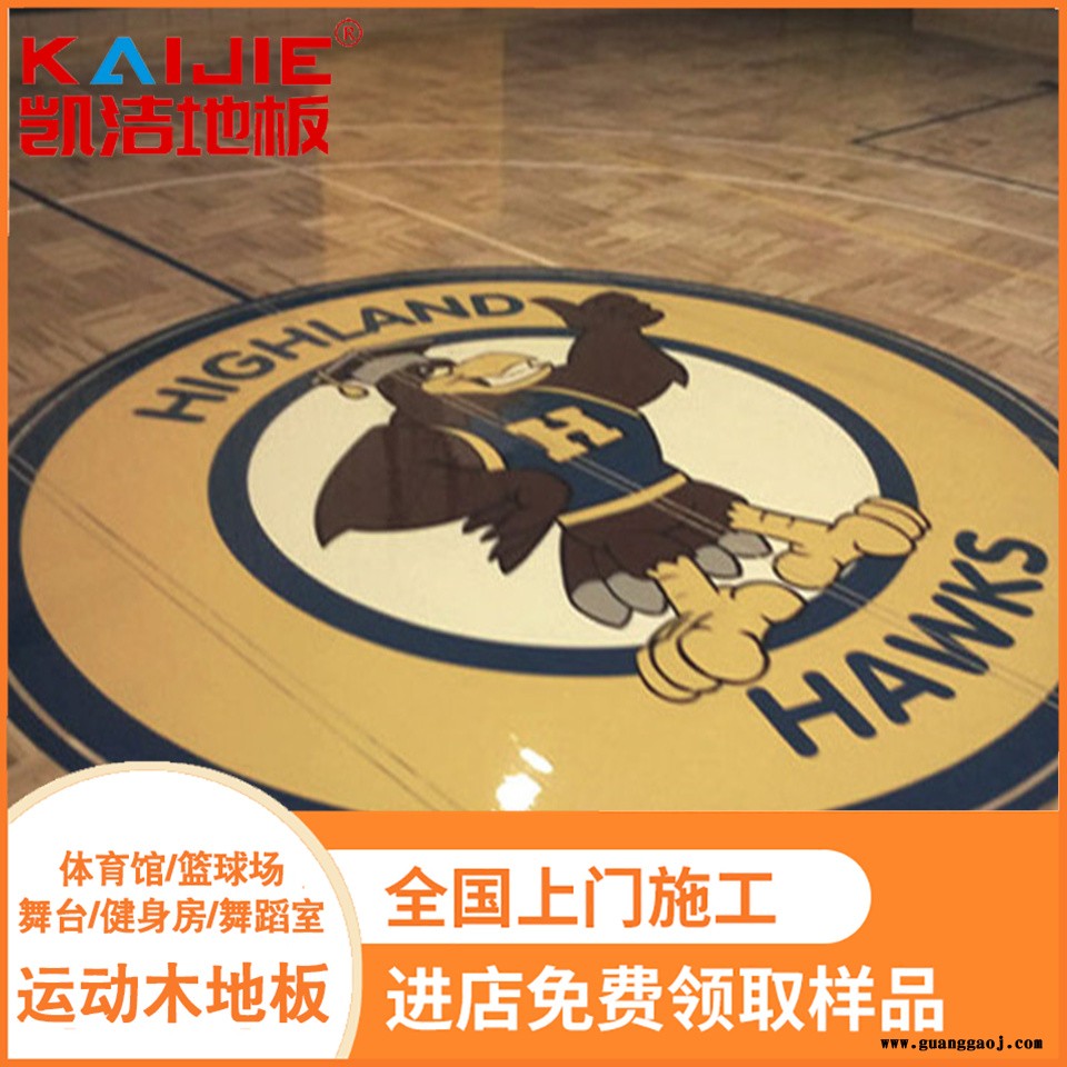 凯洁地板 枫木舞台木地板批发 宁江体育场木地板 地面材料篮球木地板图2