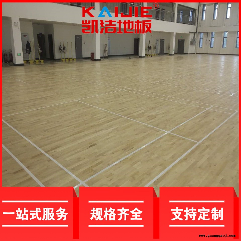 凯洁地板 枫木舞台木地板批发 宁江体育场木地板 地面材料篮球木地板图3