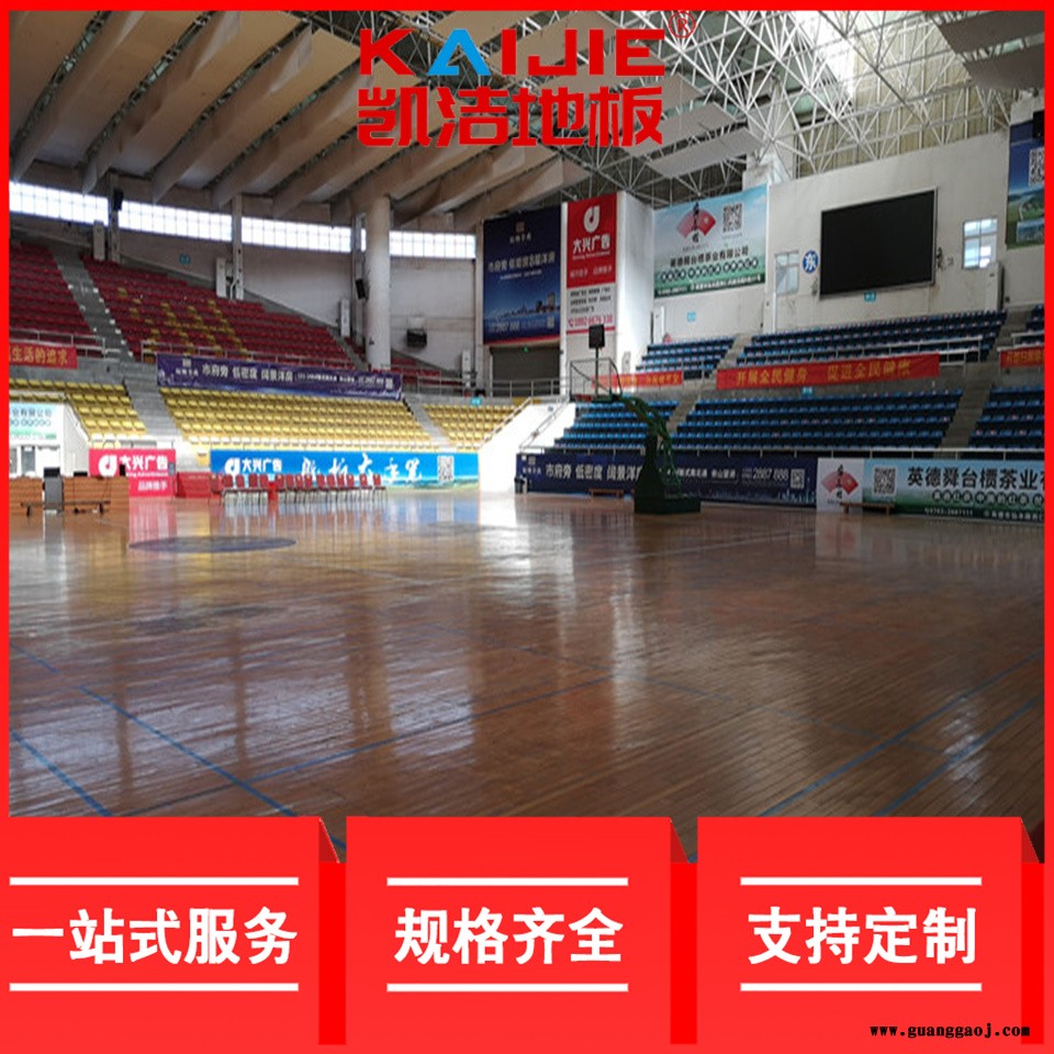 凯洁地板 美枫篮球场馆木地板现货 册亨县舞台木地板 鄂城体育场木地板图5