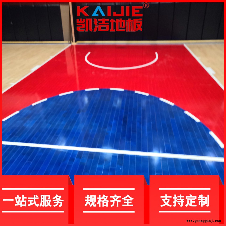 凯洁地板 美枫篮球场馆木地板现货 册亨县舞台木地板 鄂城体育场木地板图3