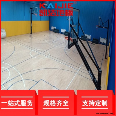 凯洁地板 美枫篮球场馆木地板现货 册亨县舞台木地板 鄂城体育场木地板