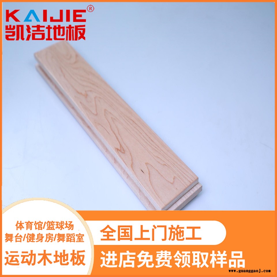 凯洁地板 加枫健身房实木地板防潮 禄丰县舞台木地板 管城舞蹈室木地板图5