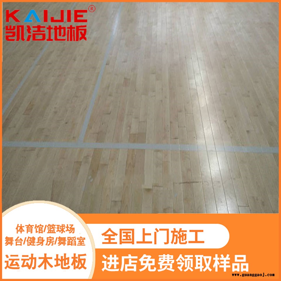 凯洁地板 五角枫舞台木地板保养 互助体育馆木地板 万宁乒乓球木地板图5