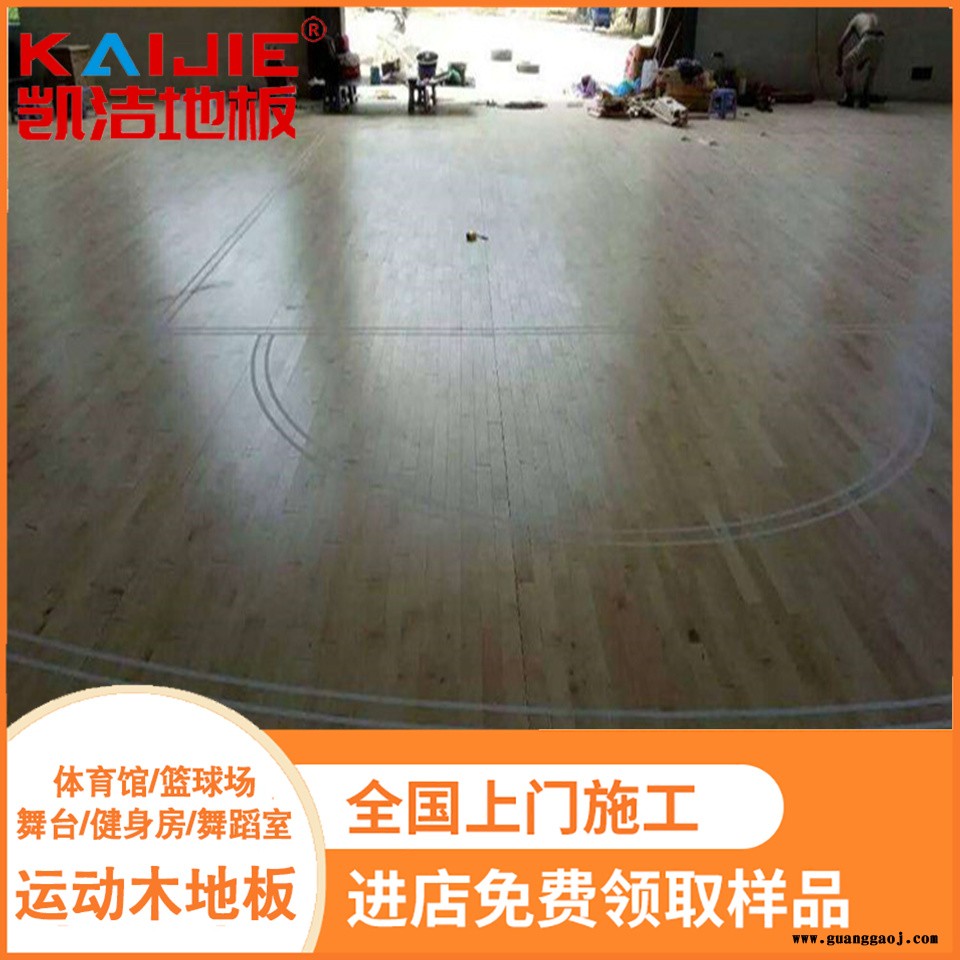 凯洁地板 榉木排球实木地板打磨 铁力健身房木地板 兴安盟舞台木地板图5
