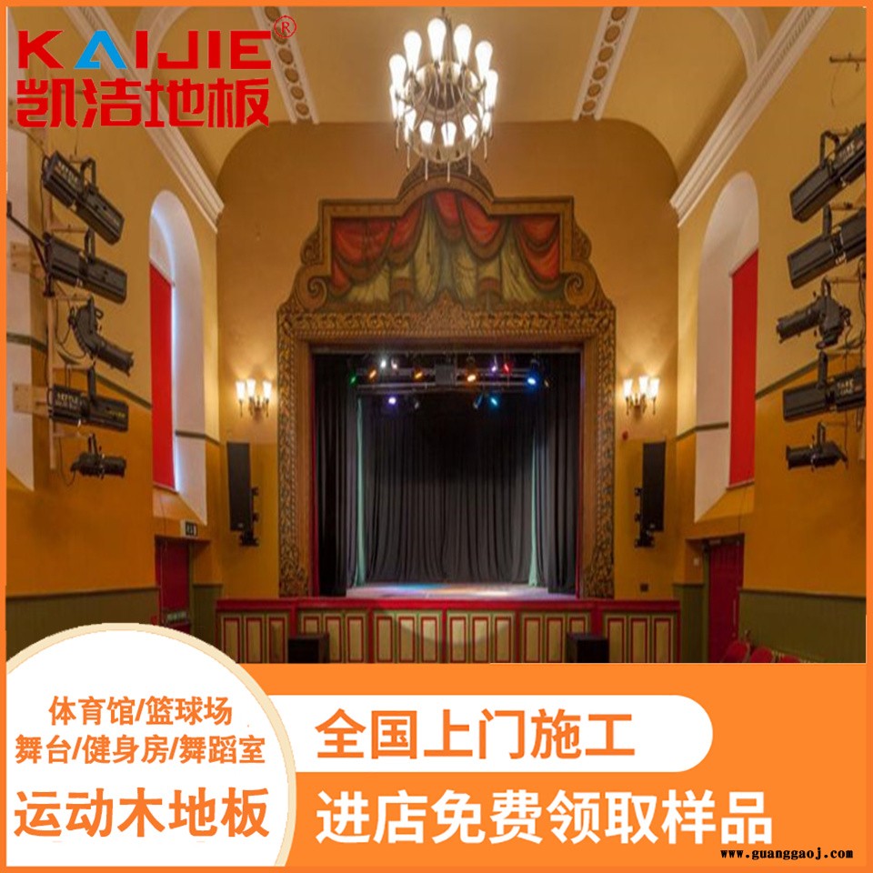 凯洁地板 榉木排球实木地板打磨 铁力健身房木地板 兴安盟舞台木地板图3
