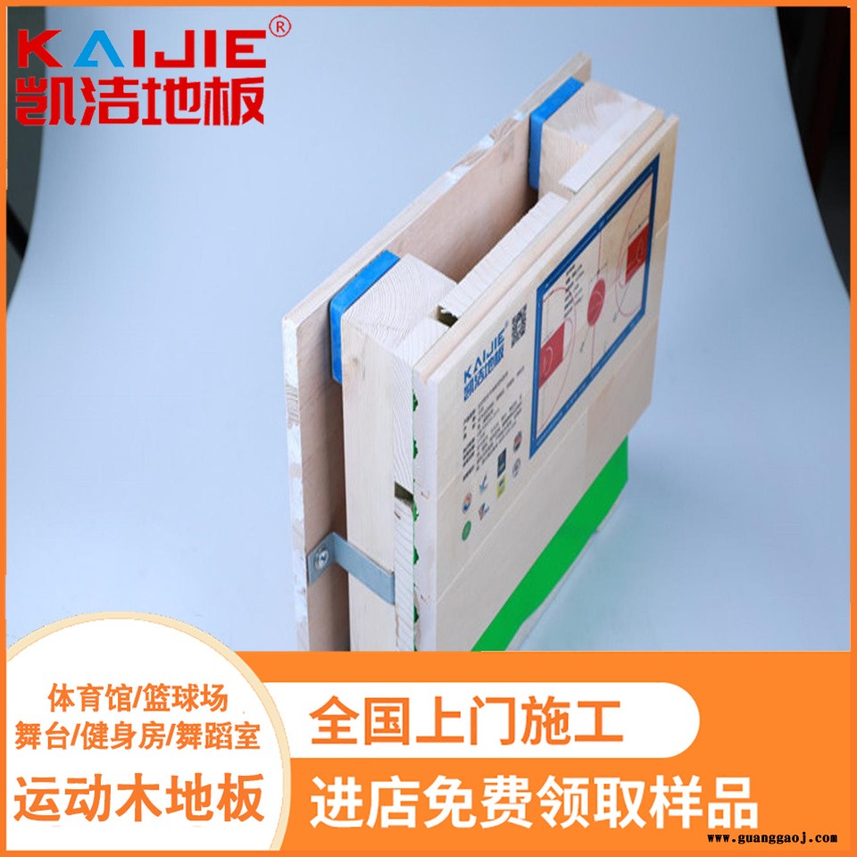 凯洁地板 美枫体育实木地板防潮 玛沁县篮球木地板 绵阳舞台木地板图3