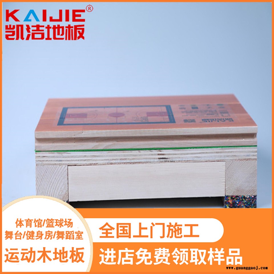 凯洁地板 美枫体育实木地板防潮 玛沁县篮球木地板 绵阳舞台木地板图2