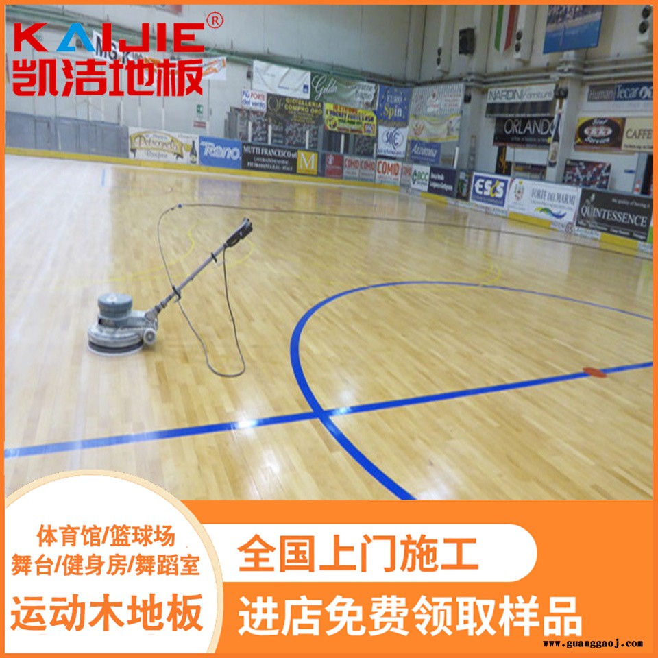 凯洁地板 榉木排球实木地板现货 获嘉县舞台木地板 海南篮球木地板图3