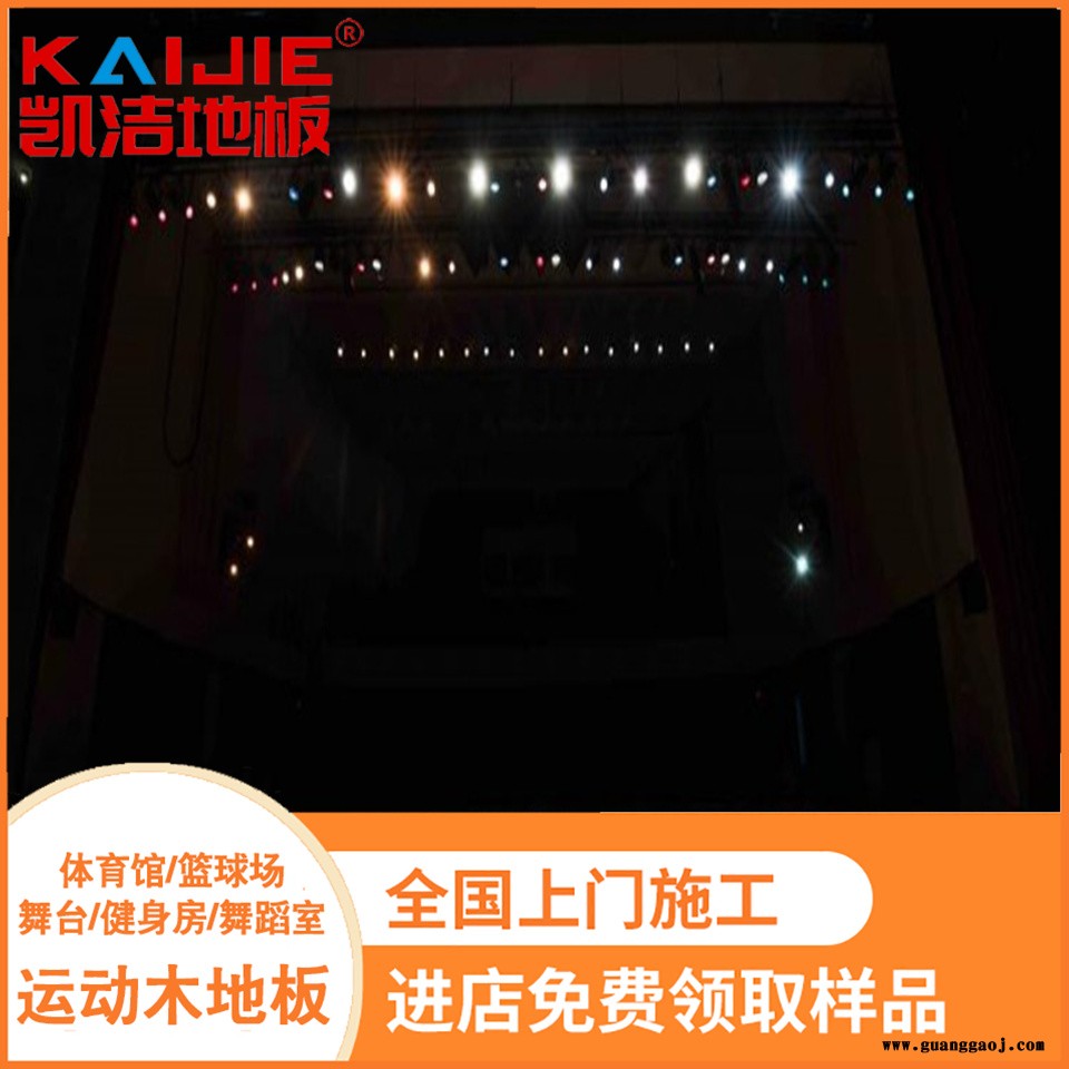 凯洁地板 榉木篮球馆实木地板翻新 宿豫篮球馆木地板 海林舞台木地板图4