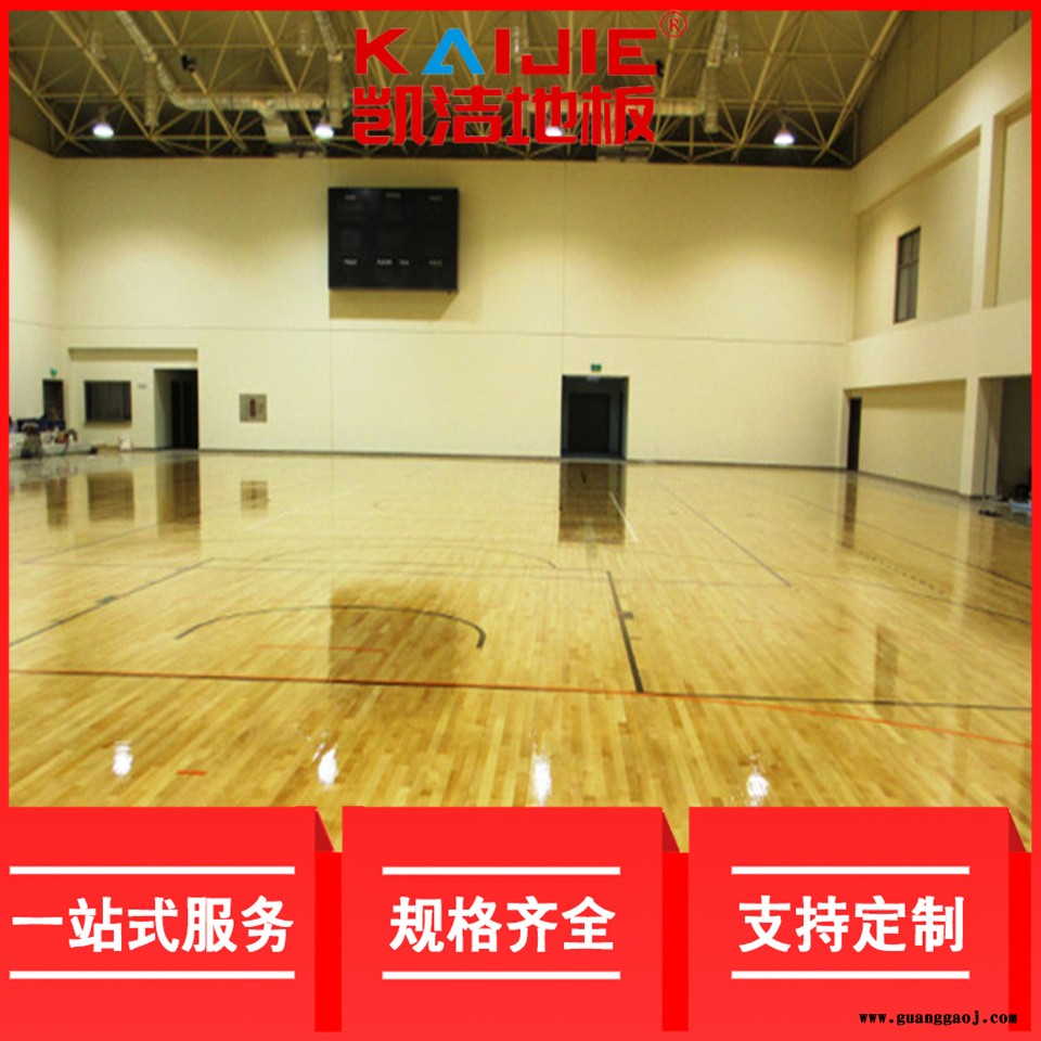 凯洁地板 剧院舞台实木地板品牌 繁峙县运动木地板 海东体育木地板图2