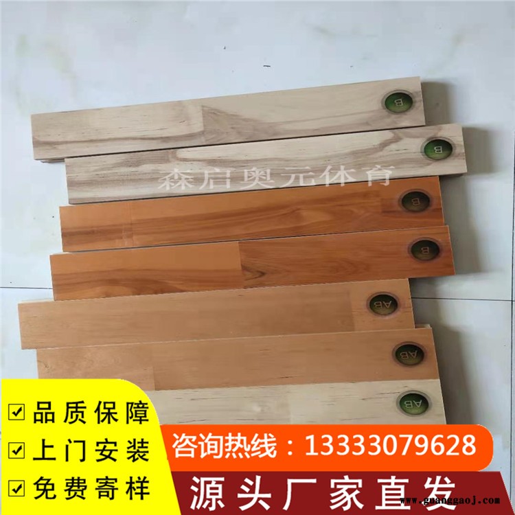 森启奥元桦木地板-篮球运动木地板-舞台木地板-运动木地板价格图2
