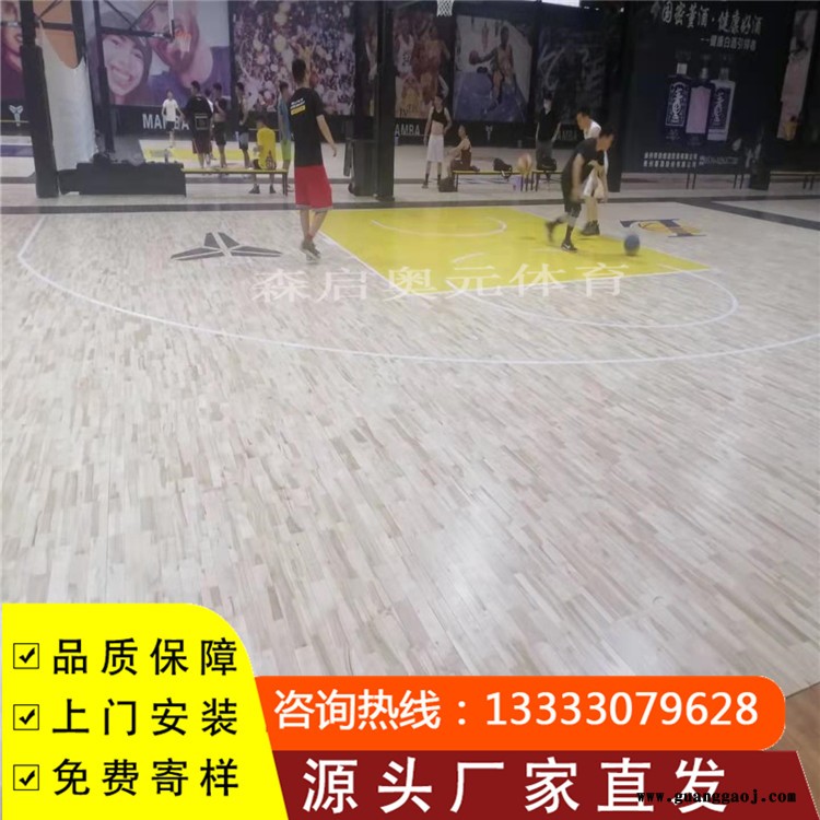 森启奥元桦木地板-篮球运动木地板-舞台木地板-运动木地板价格图8