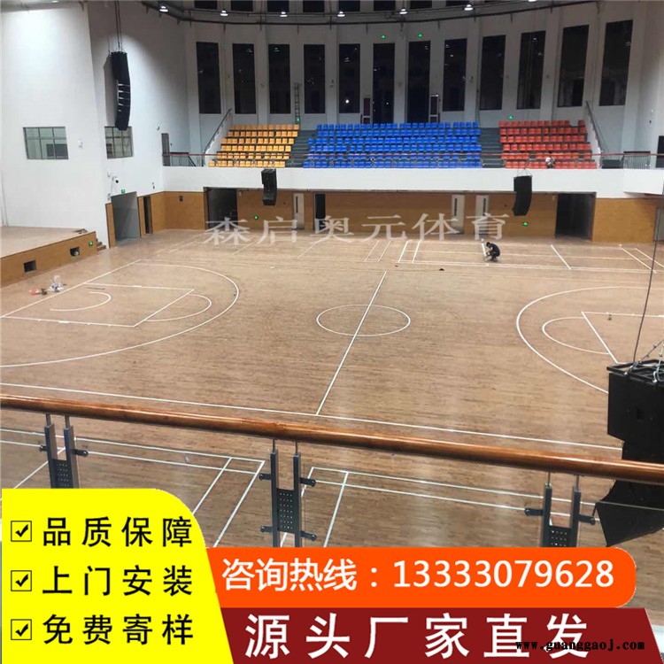 森启奥元桦木地板-篮球运动木地板-舞台木地板-运动木地板价格图5