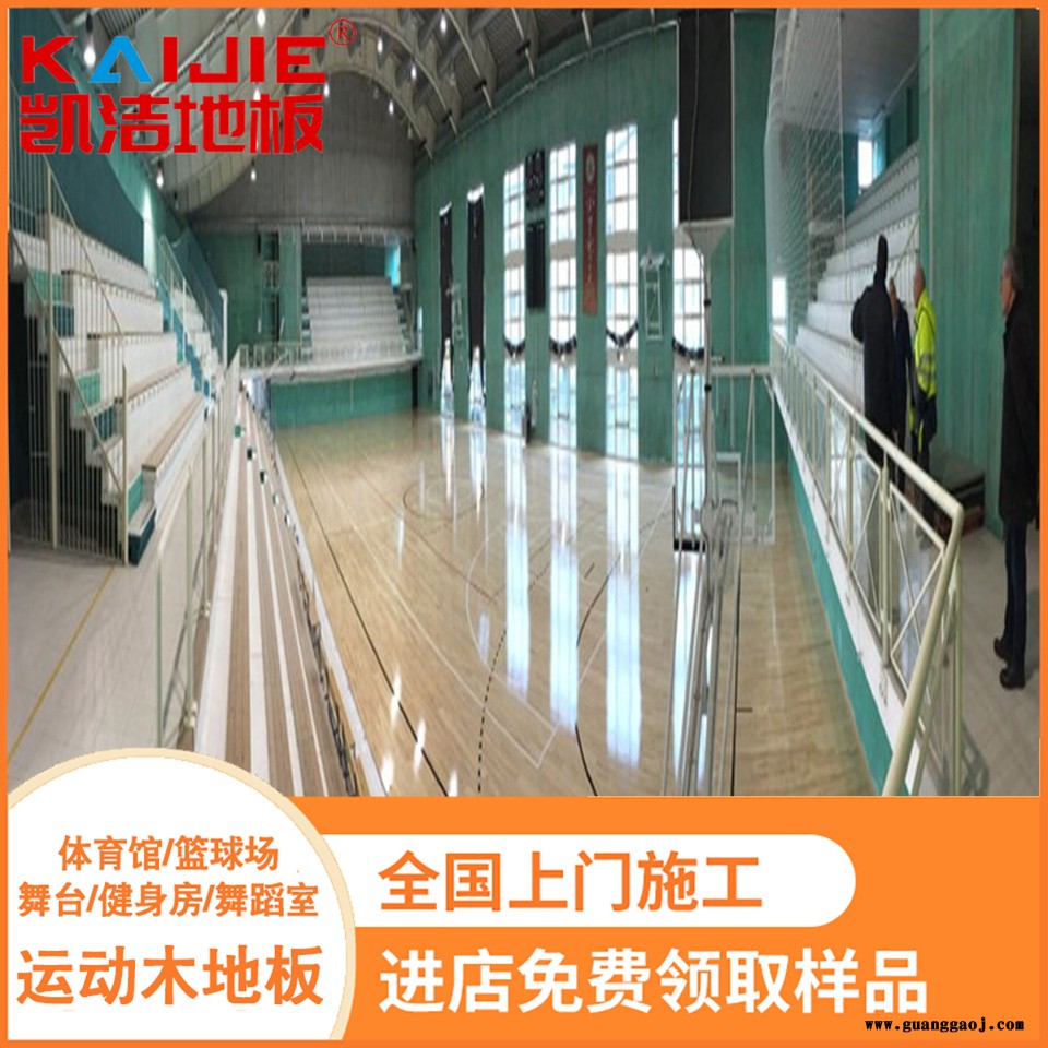 凯洁地板 剧院舞台实木地板安装 曲麻莱篮球木地板 新余体育木地板图4