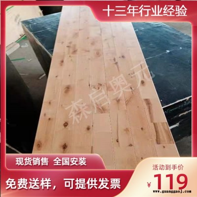 森启奥元枫木地板-篮球运动木地板-舞台木地板-厂家免费邮寄样品