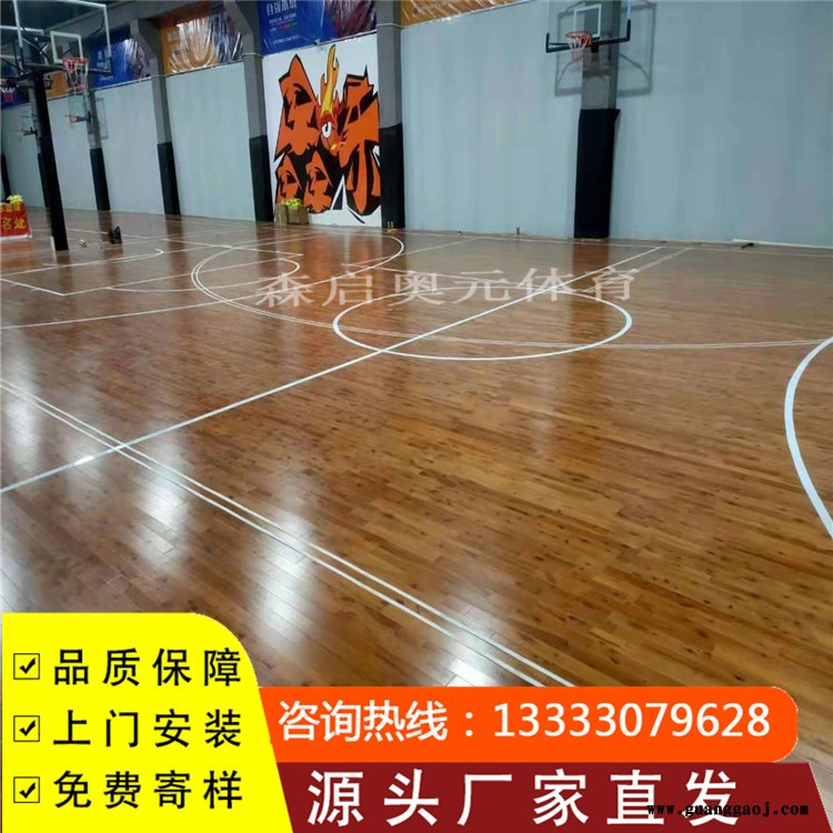森启奥元桦木地板-篮球场专用木地板-舞台木地板-厂家免费邮寄样品图2