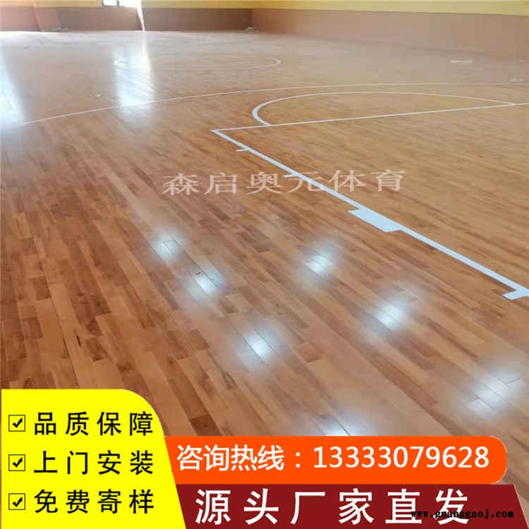 森启奥元桦木地板-篮球场专用木地板-舞台木地板-厂家免费邮寄样品图6