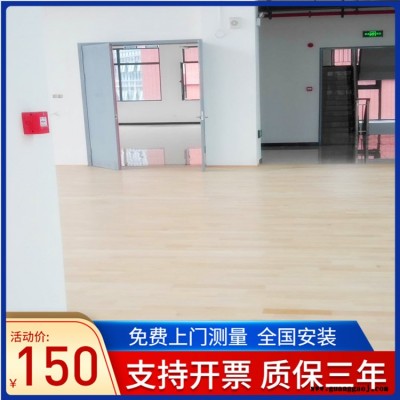 森启奥元桦木地板-篮球场专用木地板-舞台木地板-厂家免费邮寄样品