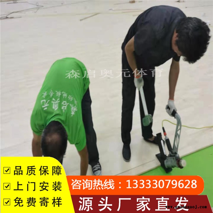 森启奥元木地板价格-篮球馆运动木地板-舞台木地板-运动木地板厂家图3
