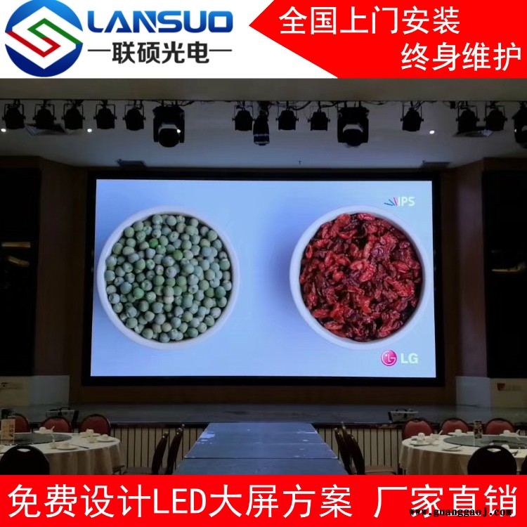 酒店宴会厅LED显示屏厂家 室内P3全彩电子屏价格 酒店舞台LED显示屏图2