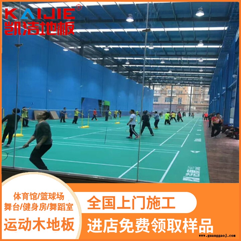 凯洁地板 松木运动实木地板施工 信丰县舞台木地板 茂名运动木地板图5