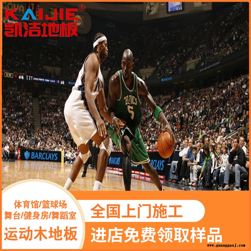 凯洁地板 松木排球木地板现货 原阳县篮球木地板 贵溪舞台木地板图3