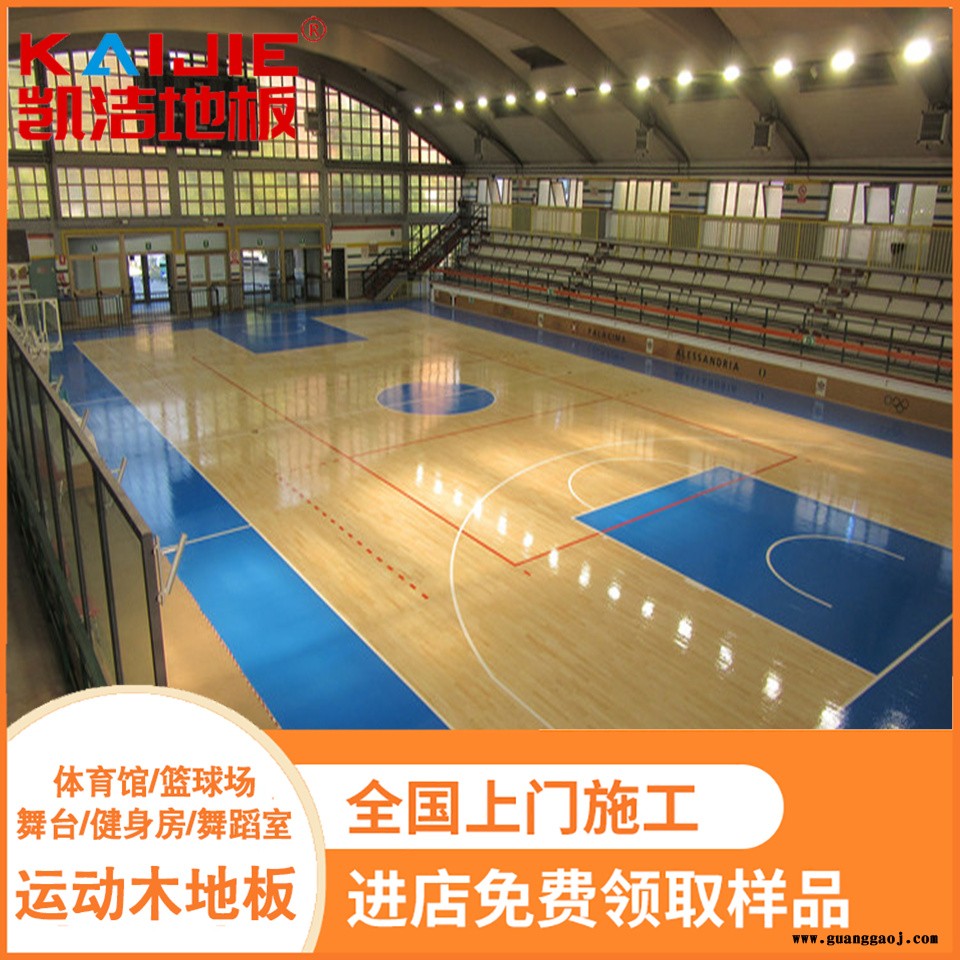 凯洁地板 22mm企口体育场木地板 新北体育馆木地板 南沙舞台木地板图4