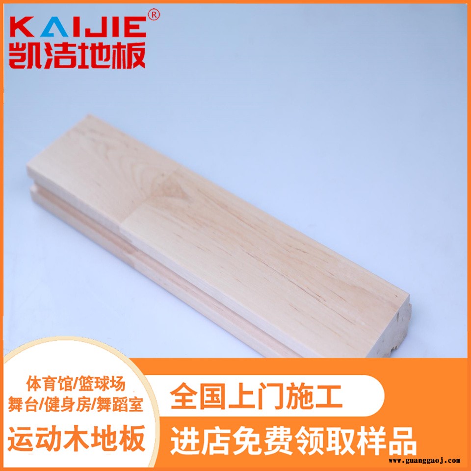 凯洁地板 18mm榉木实木舞台地板 巴彦县篮球木地板 乐山篮球木地板图3
