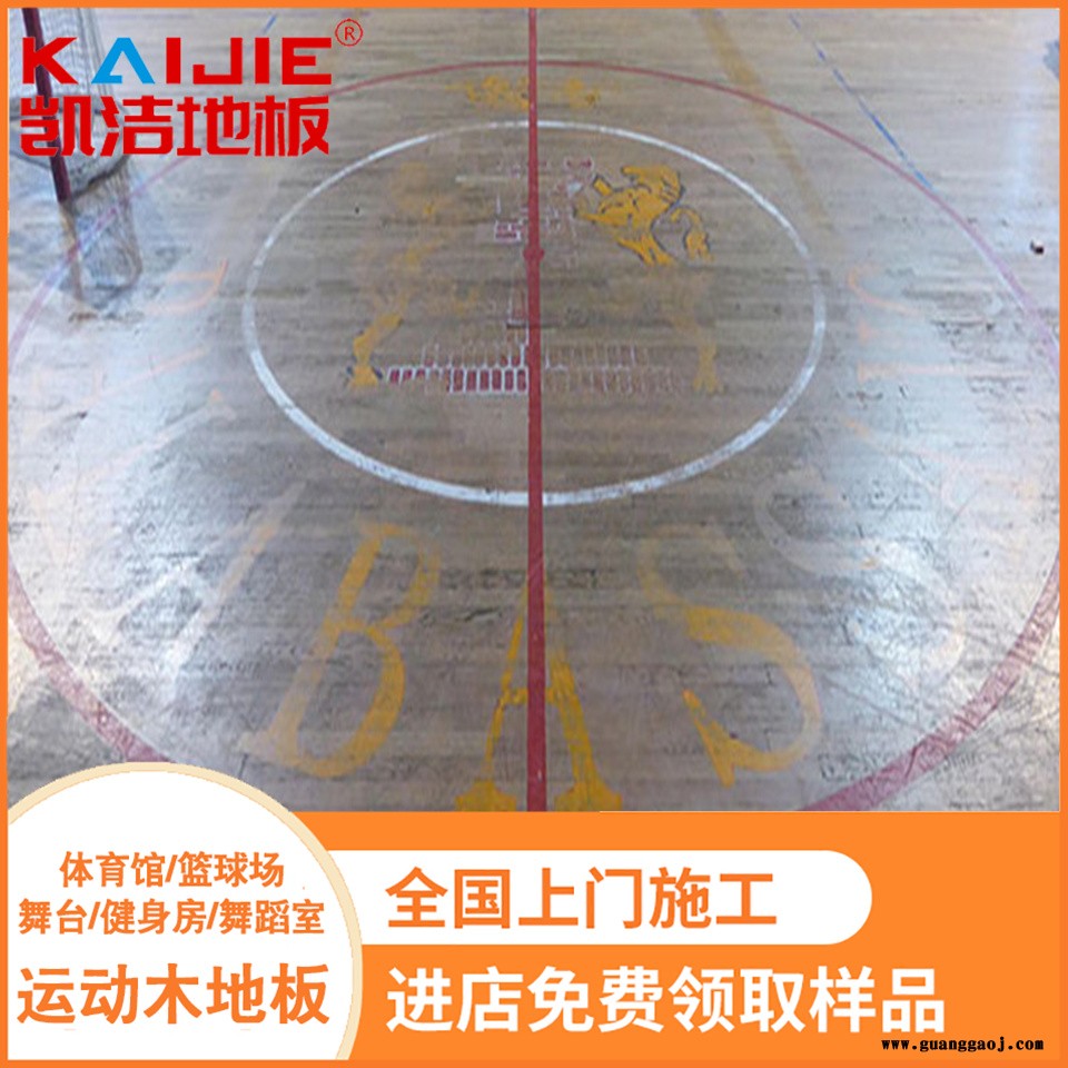 凯洁地板 枫木篮球馆实木地板防腐 宣城乒乓球木地板 西峰舞台木地板图3