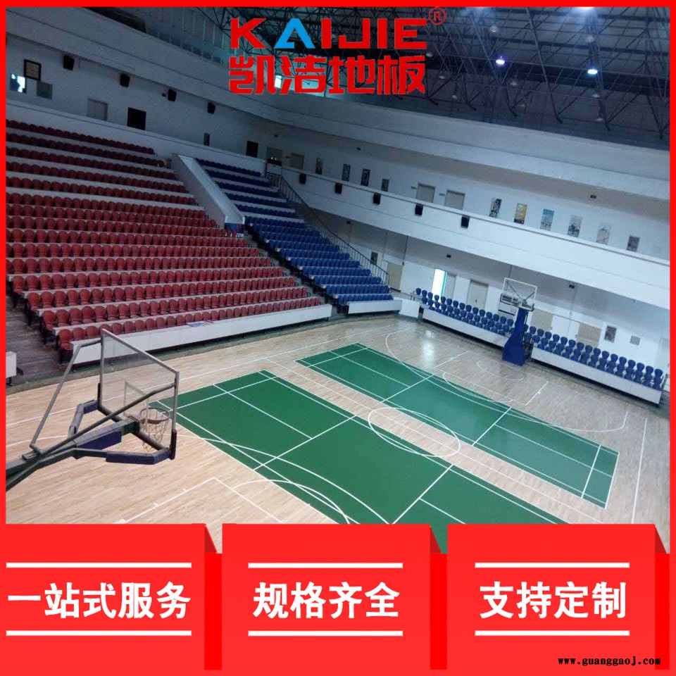 凯洁地板 松木体育馆实木地板现货 三台县舞台木地板 福安体育木地板图4