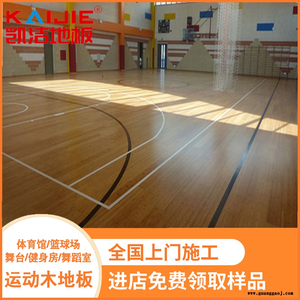 凯洁地板 松木体育馆实木地板现货 三台县舞台木地板 福安体育木地板图2