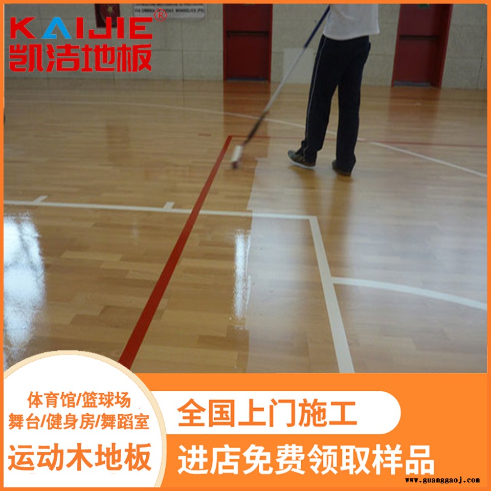 凯洁地板 松木体育馆实木地板现货 三台县舞台木地板 福安体育木地板图1