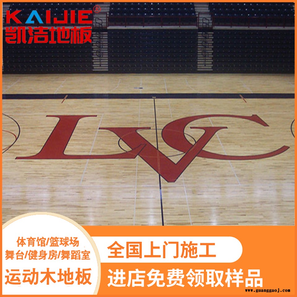 凯洁地板 松木体育馆实木地板现货 三台县舞台木地板 福安体育木地板图5