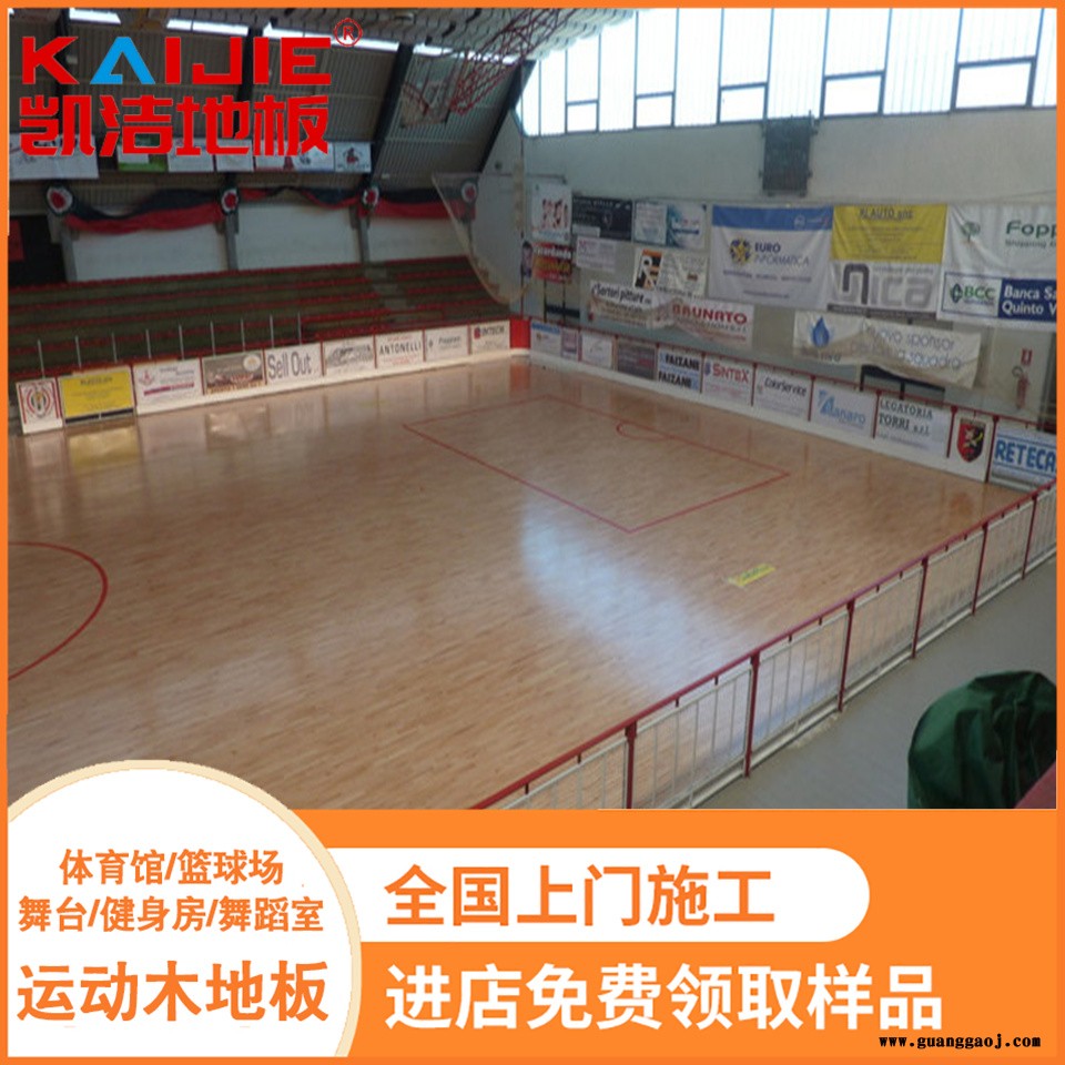 凯洁地板 橡木羽毛球馆木地板保养 洪湖乒乓球木地板 鸡冠舞台木地板图4