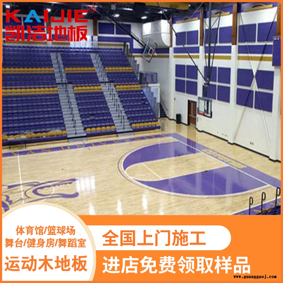 凯洁地板 松木乒乓球馆实木地板色差 双鸭山体育木地板 辽阳舞台木地板图4