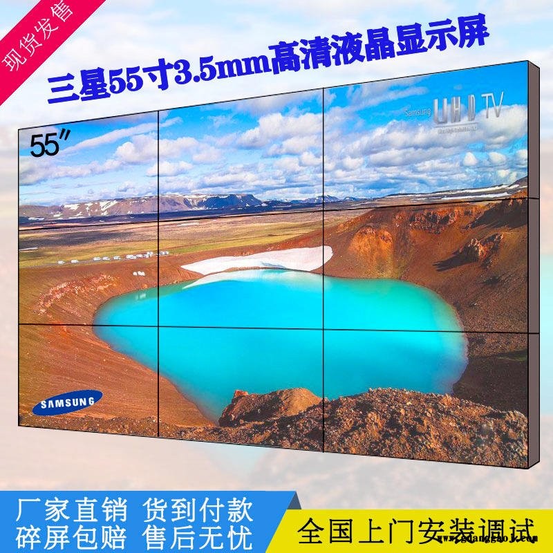 安徽三星55寸3.5mm超窄边高清液晶拼接屏会议室展厅广告舞台监控室酒吧KTV大屏幕电视墙