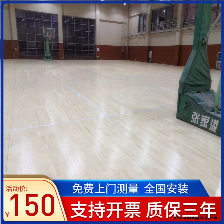 森启奥元桦木地板-篮球体育场木地板-舞台木地板-运动木地板价格图1
