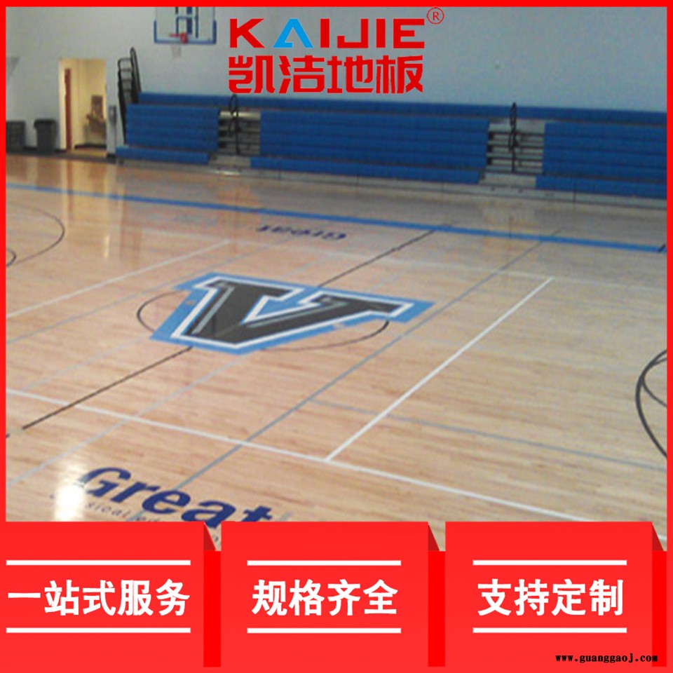凯洁地板 羽毛球实木地板防腐 鹰手营舞台木地板 番禺体育木地板图4