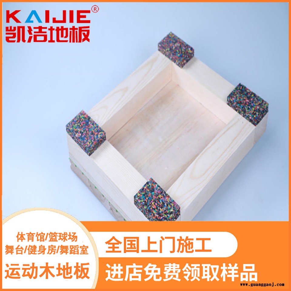 凯洁地板 羽毛球实木地板防腐 鹰手营舞台木地板 番禺体育木地板图2
