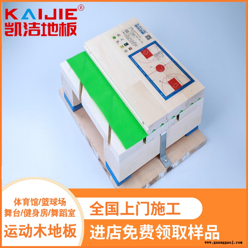 凯洁地板 柞木舞蹈室实木地板保养 延寿县篮球木地板 二道舞台木地板图3