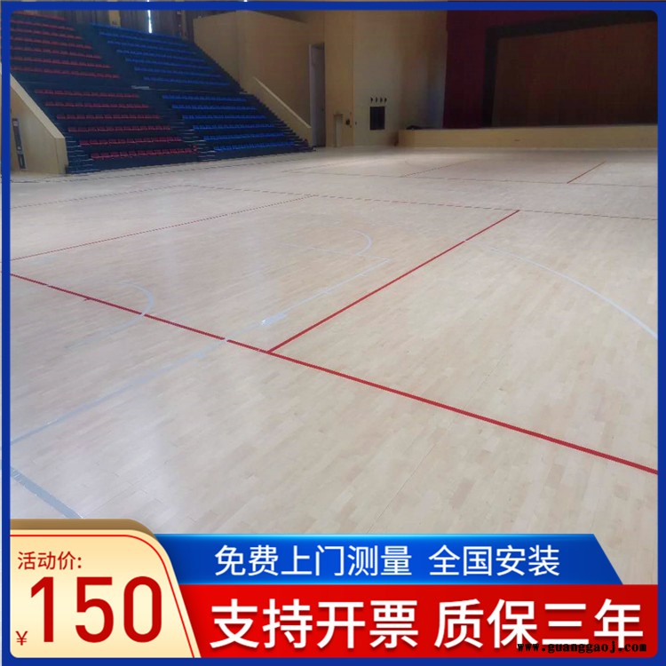 森启奥元木地板价格-篮球运动木地板价格-舞台木地板-运动木地板价格