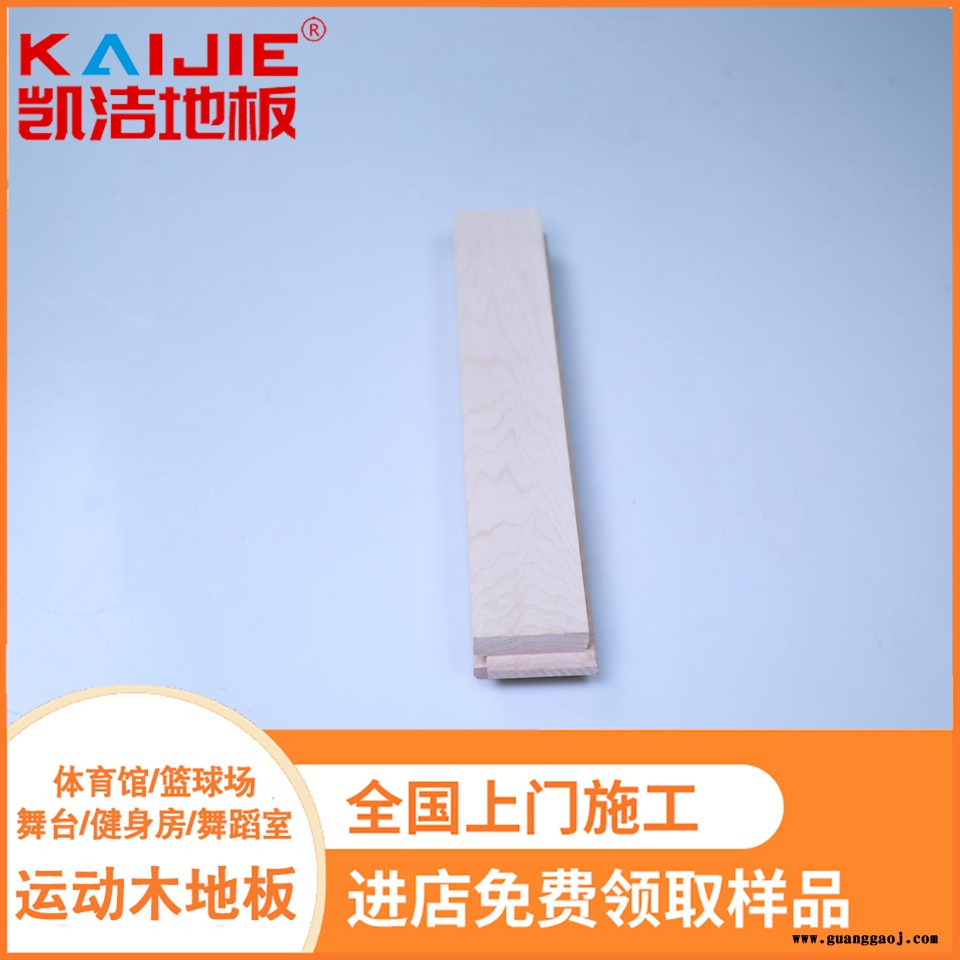 凯洁地板 榉木舞蹈室实木地板色差 龙城羽毛球木地板 晋安舞台木地板图3