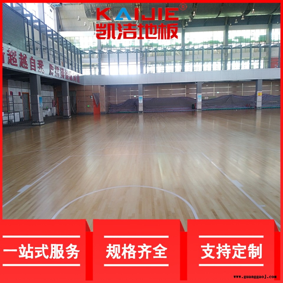凯洁地板 榉木舞蹈室实木地板色差 龙城羽毛球木地板 晋安舞台木地板图5