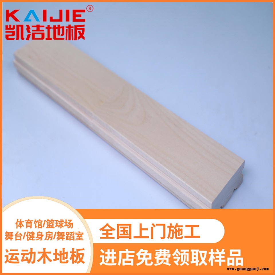 凯洁地板 柞木羽毛球实木地板保养 南澳县舞台木地板 黄岩体育木地板图3