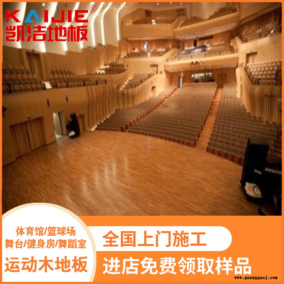 凯洁地板 榉木篮球实木地板保养 莒县健身房木地板 濮阳舞台木地板图3