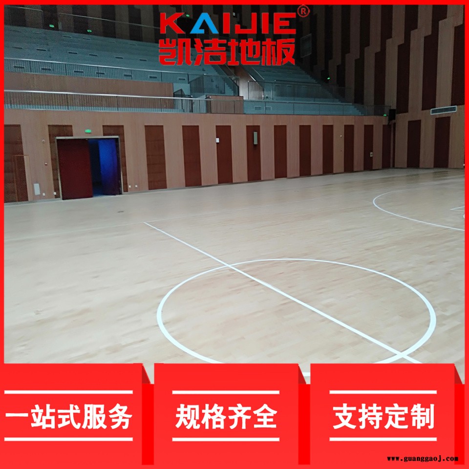 凯洁地板 枫桦木剧院舞台木地板现货 固镇县运动木地板 滴道运动木地板图2