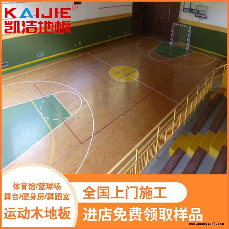 凯洁地板 24mm枫木篮球实木地板 浑南舞蹈室木地板 黄陂舞台木地板图2