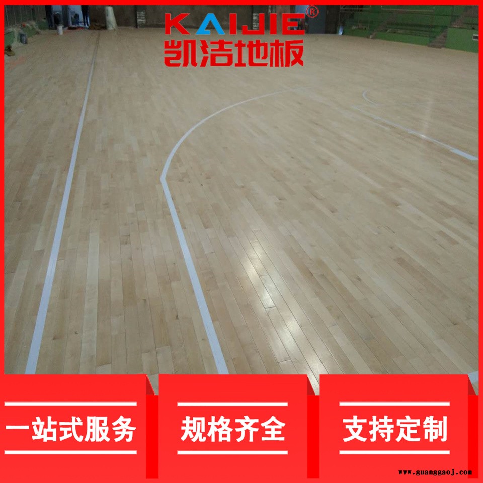 凯洁地板 24mm枫木篮球实木地板 浑南舞蹈室木地板 黄陂舞台木地板图5